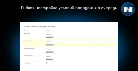 Очередь обработки (UBER, разбор заявок) от NOVA, изображение 3
