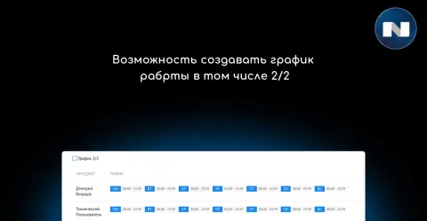 Распределение сделок (распределение заявок и лидов) от NOVA, изображение 2