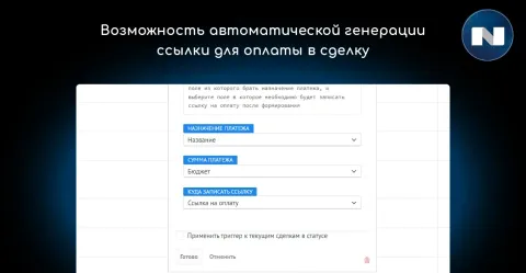 Robokassa эквайринг (оплата картой) от NOVA, изображение 2