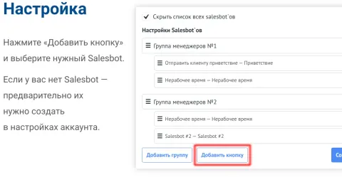 SUPER кнопка: документы, калькулятор, теги - Salesbot от Emfy, изображение 3