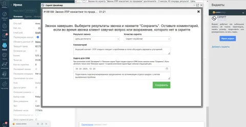 Скрипт Дизайнер - скрипты продаж, изображение 3
