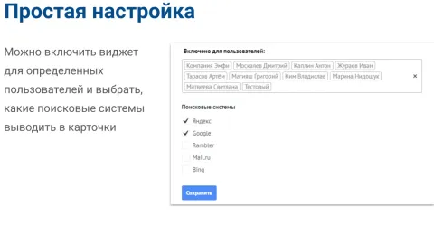 Поиск данных в Яндекс/Yandex и Google/Гугл от Emfy, изображение 2