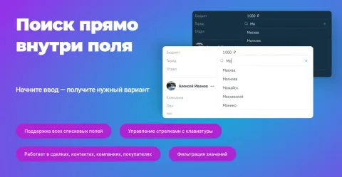 Поиск по списку FlySearch от Флайск, изображение 2
