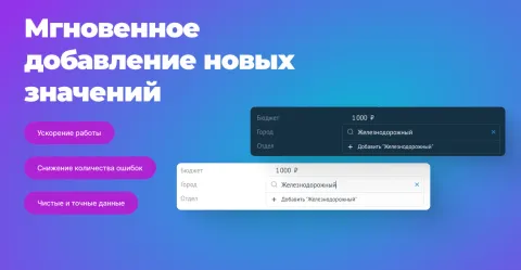Поиск по списку FlySearch от Флайск, изображение 3