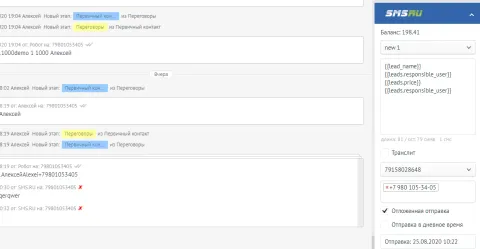Отправить SMS через SMS.RU, изображение 2