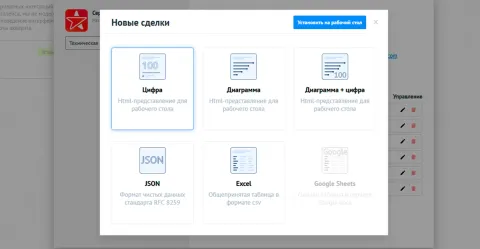 Аналитика на рабочий стол и выгрузка Excel от Emfy, изображение 2