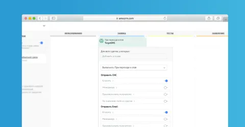 TargetSMS, изображение 2