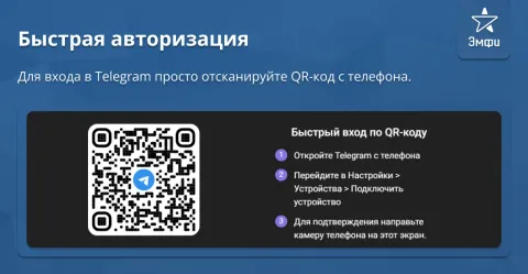 Telegram FREE от Emfy, изображение 3