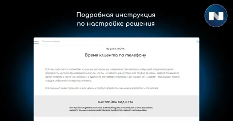 Время клиента, часовой пояс и местное время по телефону, изображение 3