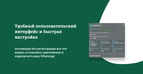 WhatsApp от Whatcrm и Телфин, изображение 3