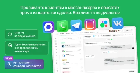 Экран Wahelp (WhatsApp, Telegram, MAX, Instagram*)