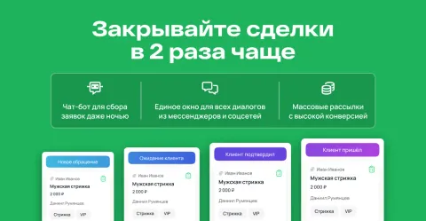 Wahelp (WhatsApp, Telegram, MAX, Instagram*), изображение 3