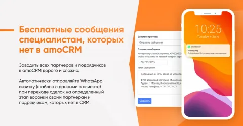 Radist.Online (WhatsApp), изображение 3