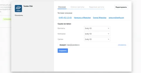 Яндекс Диск / Yandex Disc от Emfy, изображение 3