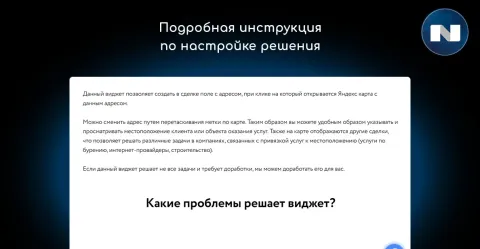Яндекс карта (Яндекс Карты, сделки на карте) от NOVA, изображение 3