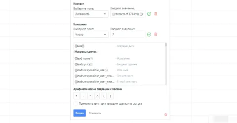 Автозаполнение полей, изображение 3
