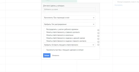 Расширенное распределение заявок от YouPlatform, изображение 3