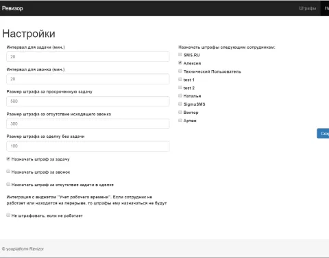 Ревизор от Youplatform, изображение 3