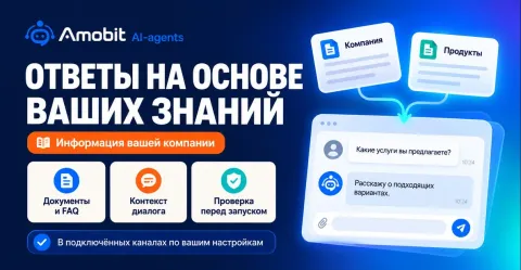 Amobit ИИ-агенты, изображение 2