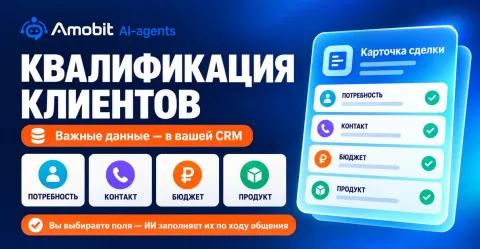 Amobit ИИ-агенты, изображение 3