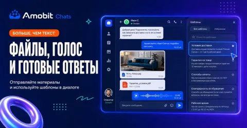 Amobit Chats, изображение 3