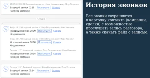 Виртуальная АТС SunPBX в Кыргызстане, изображение 3