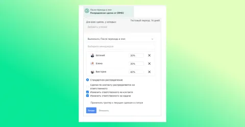 Распределение сделок от CRM82, изображение 2