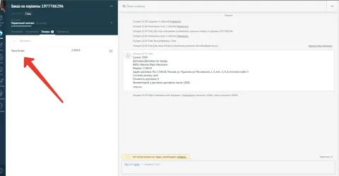 Интеграция с Tilda — от devamo, изображение 2
