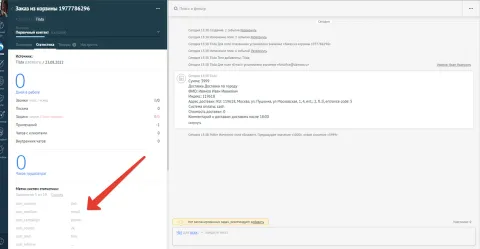 Интеграция с Tilda — от devamo, изображение 3