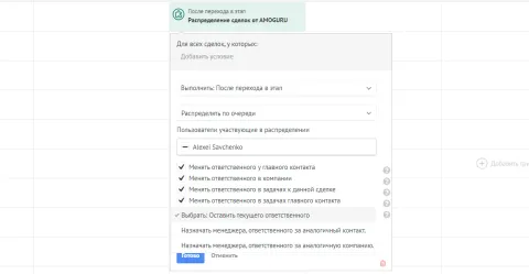 Распределение сделок от AMOGURU, изображение 2