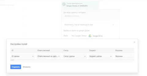 Google Sheets от AMOGURU, изображение 2