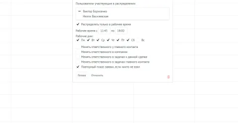 Умное распределение от AMOGURU, изображение 2