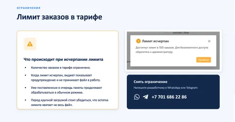 OLDI Умный Импорт + рассылка, изображение 2
