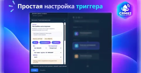 Уведомления в MAX от CRM82, изображение 2