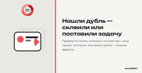 Антидубль от амоПРОФИ, изображение 2