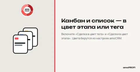 Цветные сделки от амоПРОФИ, изображение 2