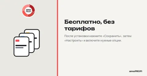 Цветные сделки от амоПРОФИ, изображение 3