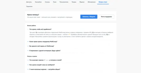 МойСклад и amoCRM, изображение 2
