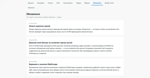 МойСклад и amoCRM, изображение 3