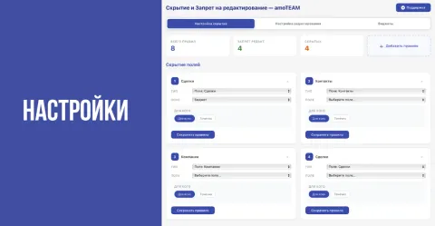 Скрытие и запрет на редактирование полей, изображение 2