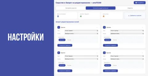 Скрытие и запрет на редактирование полей, изображение 3