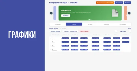 Распределение от amoTEAM, изображение 3
