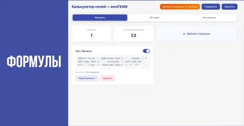 Удобный калькулятор полей, изображение 2
