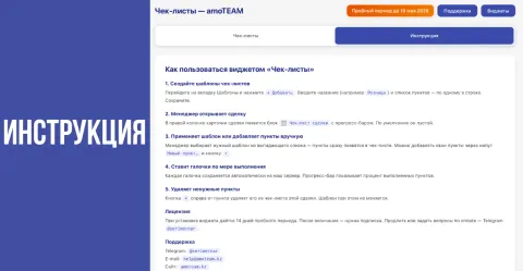 Чек-Листы для сделок, изображение 3