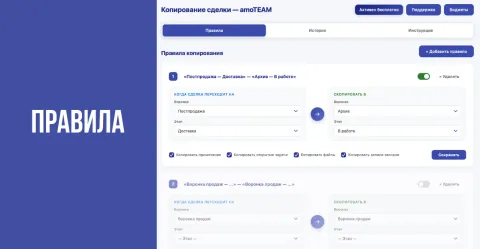 Копирование сделок с примечаниями, изображение 2