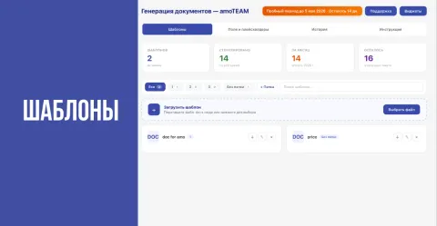 Удобная генерация документов, изображение 2