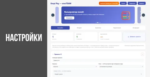 Kaspi Pay, изображение 2