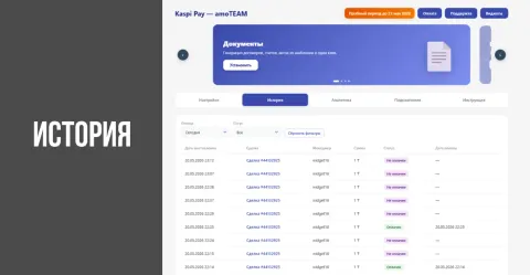 Kaspi Pay, изображение 3