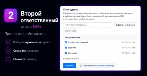 Второй ответственный от amoTeMa, изображение 3