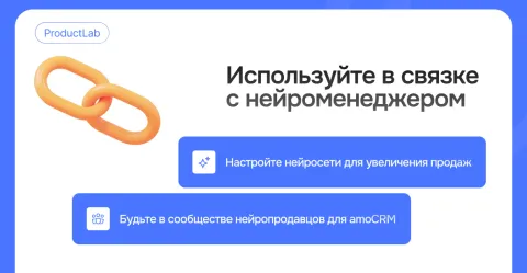 WhatsApp от Productlab.pro, изображение 3